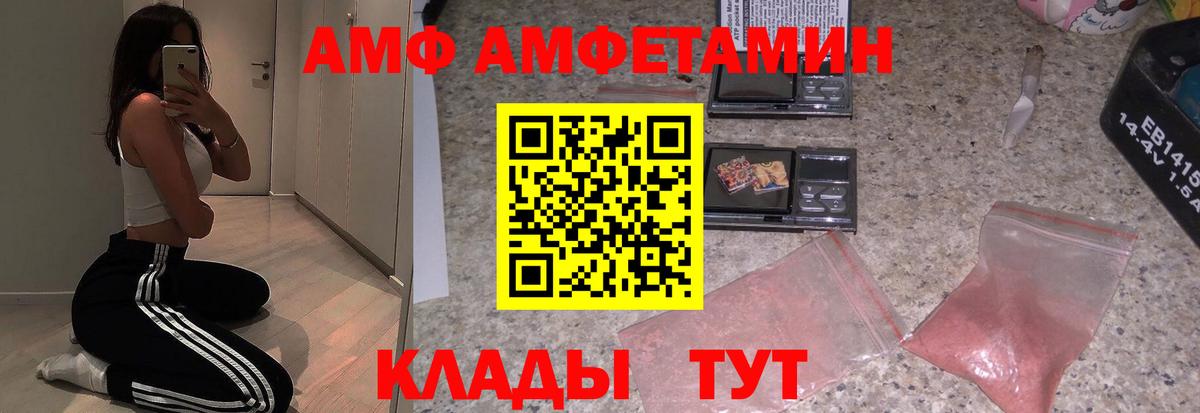 АМФЕТАМИН  Амфетамин 97%  Вход с VPN  Алапаевск 