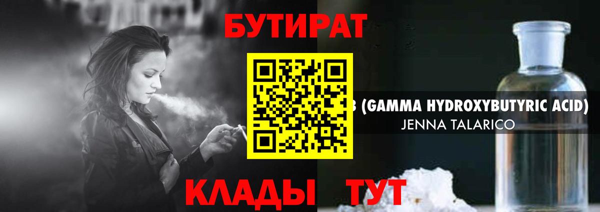 Бутират Butirat  Вход с VPN  Бутират  Алапаевск 