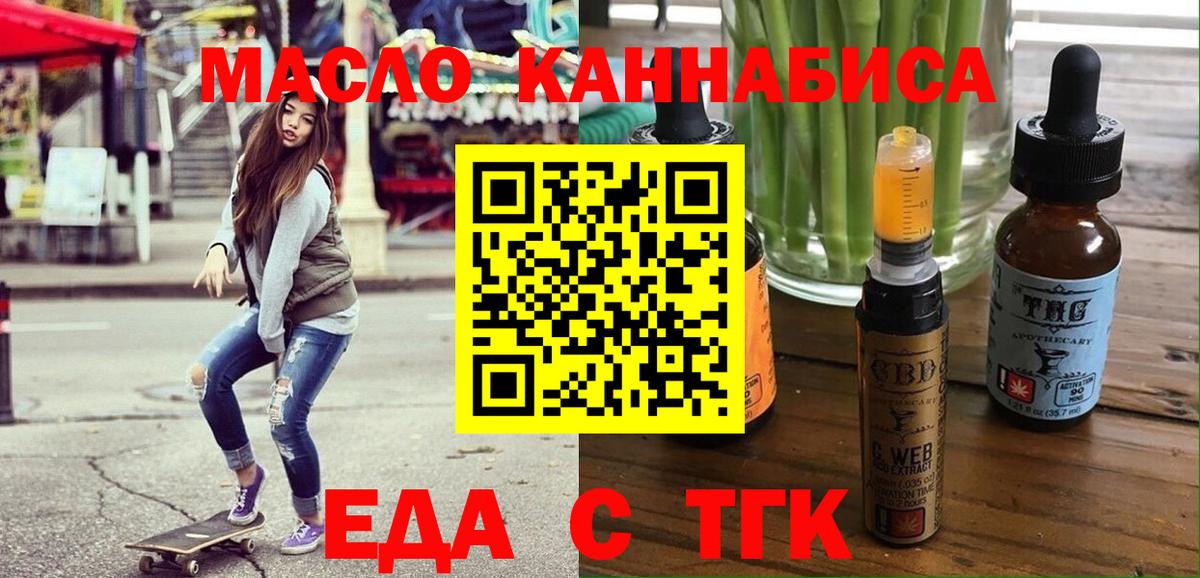 Алапаевск  Печенье с ТГК конопля  Вход с VPN 