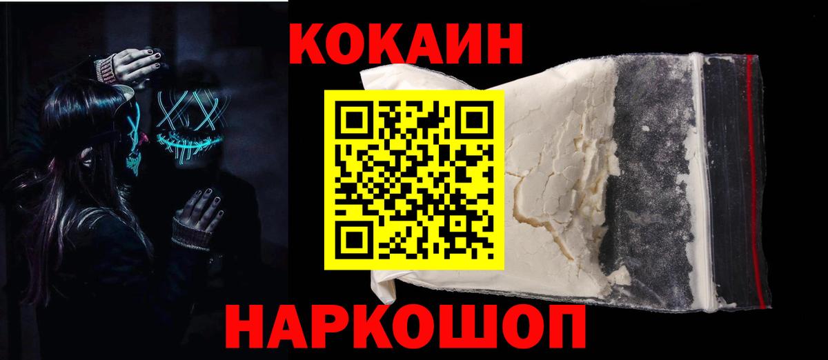 Кокаин FishScale  Вход с VPN  COCAIN Перу  Алапаевск 