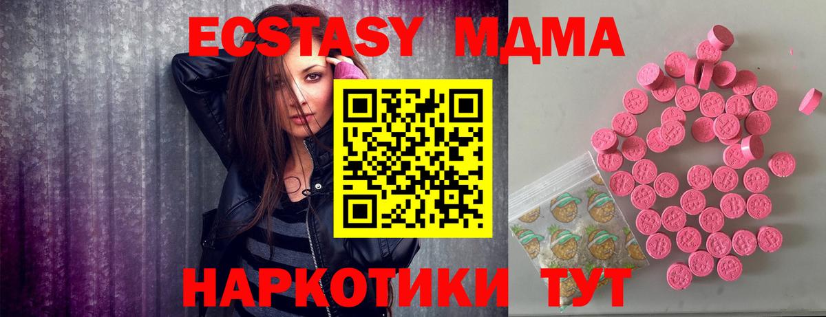 Экстази  Вход с VPN  Алапаевск  Ecstasy бентли 
