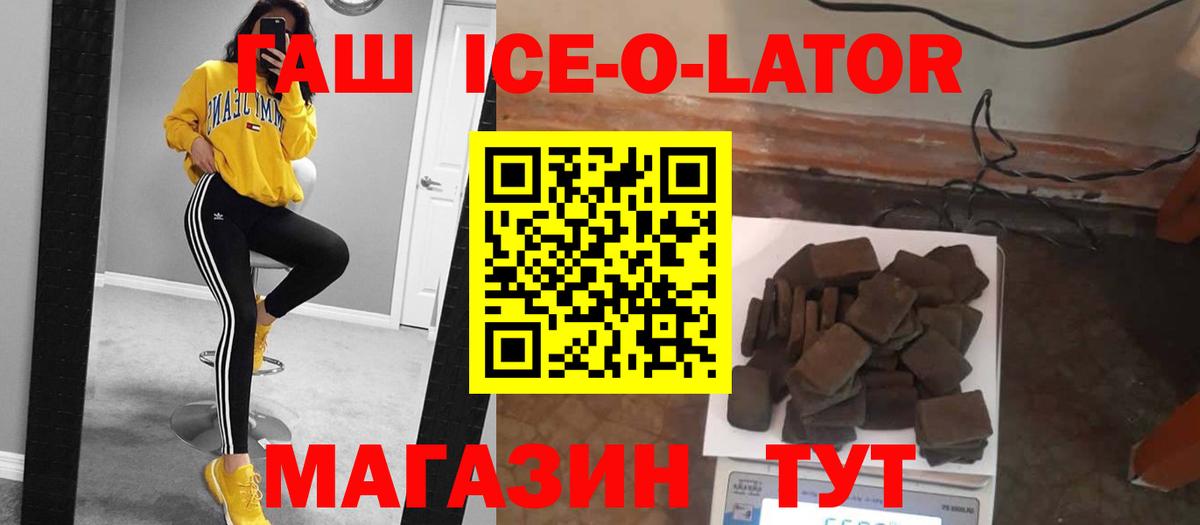 Гашиш гашик  Вход с VPN  Гашиш Premium  Алапаевск 