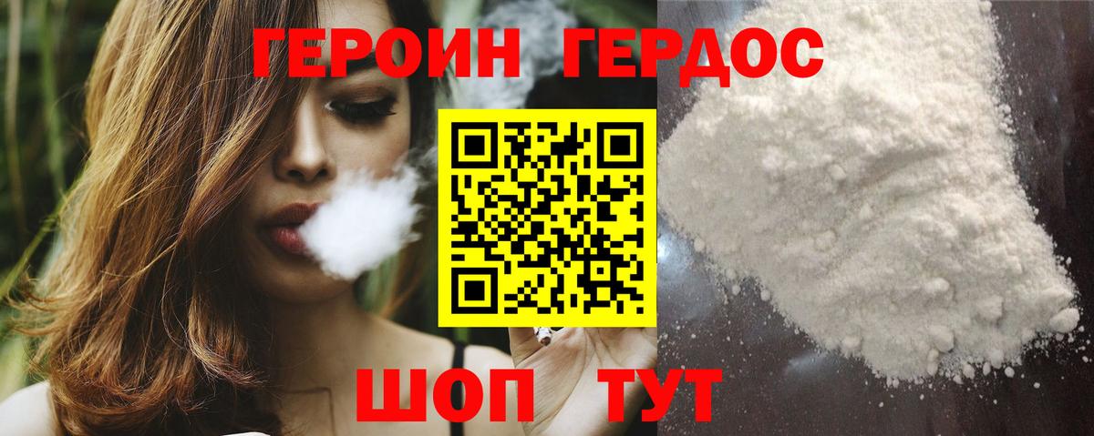 ГЕРОИН Афган  Вход с VPN  Алапаевск 
