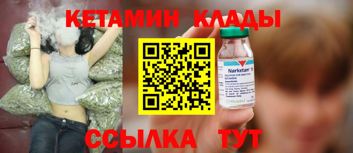 Кетамин ketamine Алапаевск