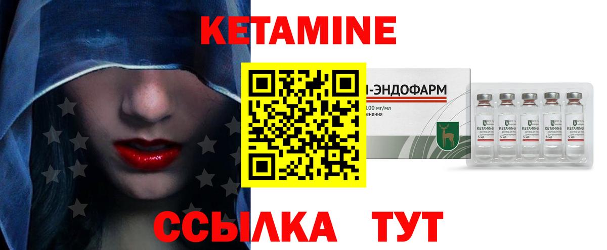 Алапаевск  площадка состав  Вход с VPN  КЕТАМИН ketamine  Кетамин VHQ 