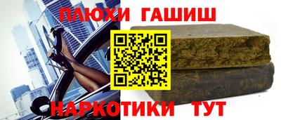 синтетический гашиш Лесосибирск