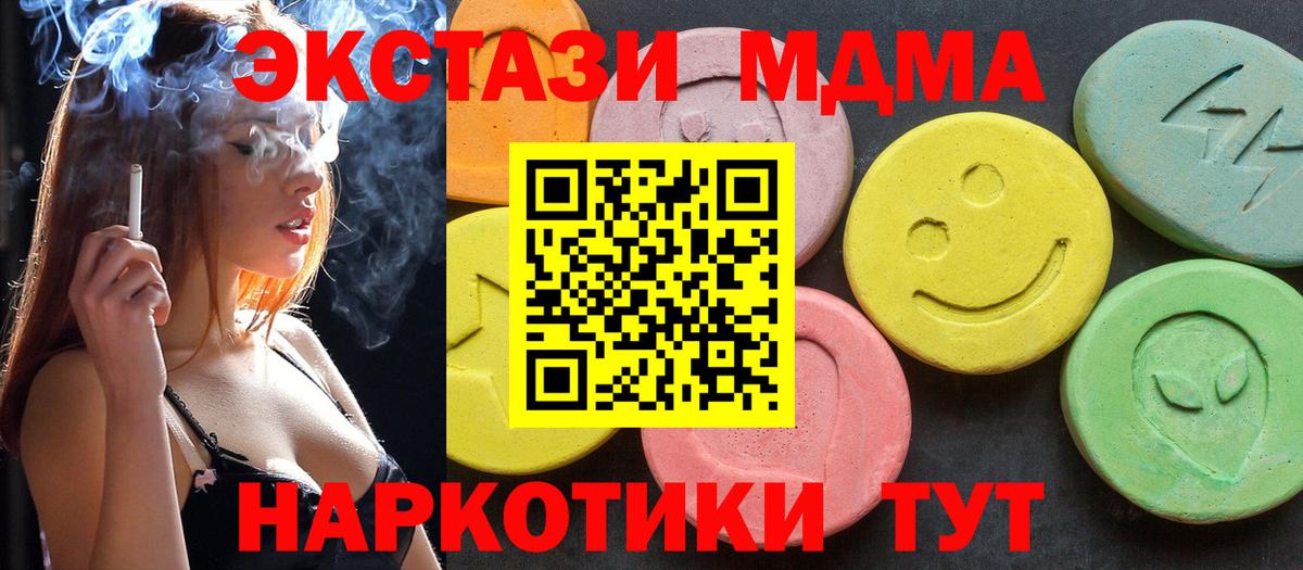 MDMA crystal Алапаевск