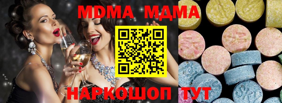 МДМА VHQ  Вход с VPN  Алапаевск 