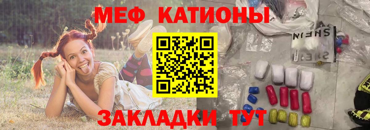 Алапаевск  МЯУ-МЯУ  Вход с VPN  Меф мяу мяу 