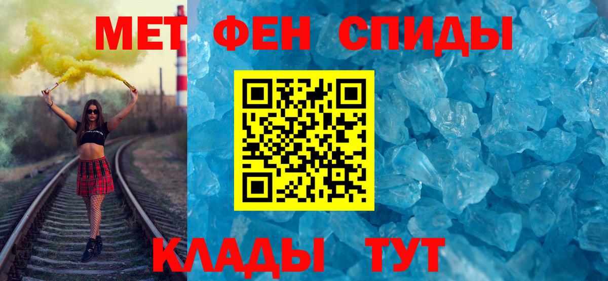 МЕТАМФЕТАМИН  Первитин кристалл  Вход с VPN  Алапаевск 