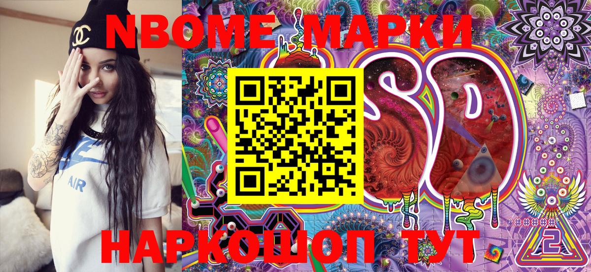 Марки N-bome  Наркотические марки 1,5мг  Вход с VPN  Алапаевск 