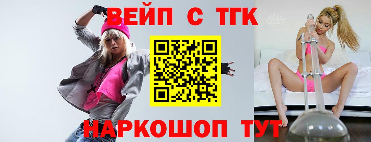 ТГК вейп Алапаевск
