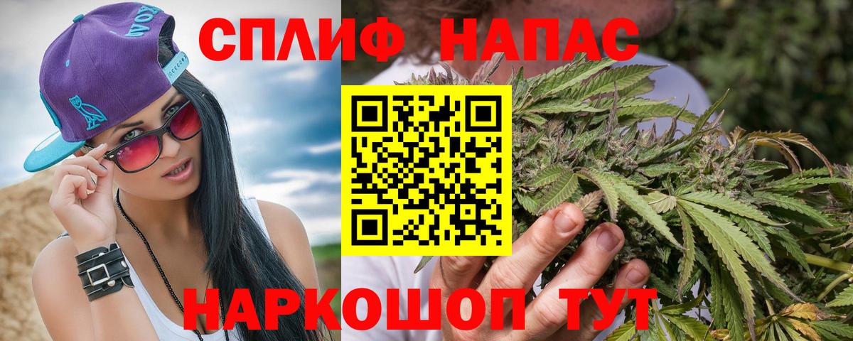 Бошки Шишки THC 21% Алапаевск